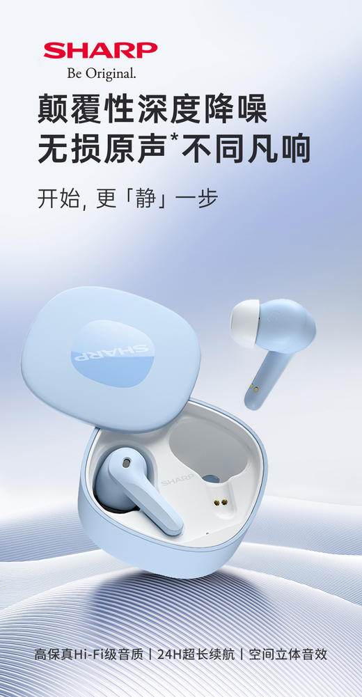 夏普真无线蓝牙耳机HP-TW60H 商品图8