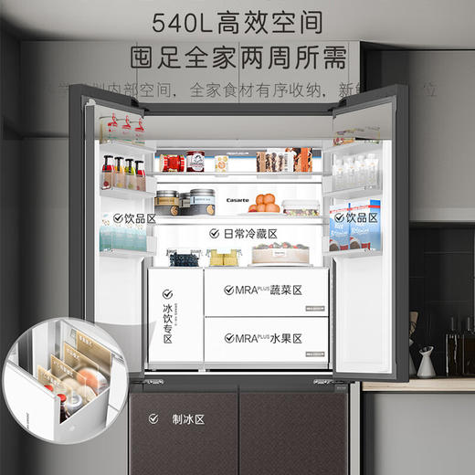 卡萨帝540升冰箱594mm超薄零嵌入式三系统十字对开门一级能效 高分智感系列+540升BCD-540WGCTDMGZHU1棕 商品图6