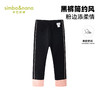 【辛巴娜娜】simbanana儿童打底裤新款女童时尚撞色拼接长裤简约弹力舒适 商品缩略图0