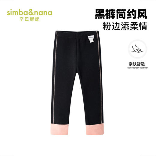 【辛巴娜娜】simbanana儿童打底裤新款女童时尚撞色拼接长裤简约弹力舒适 商品图0
