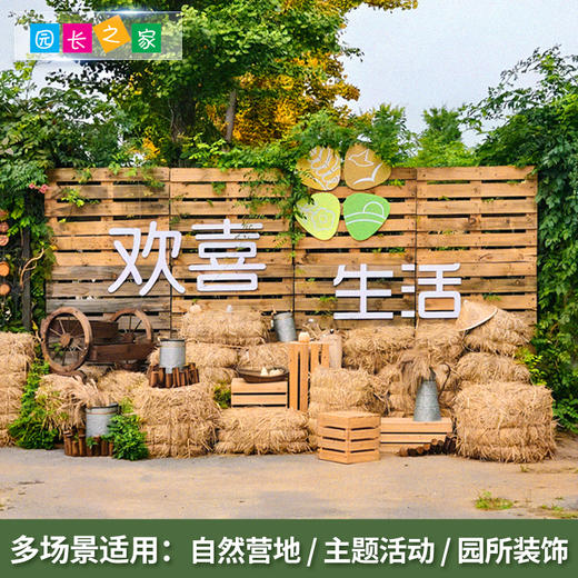 主题活动刻字 商品图1