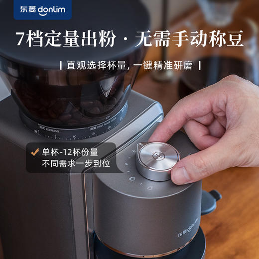 【好物推荐】东菱磨豆器DL-9406 商品图2