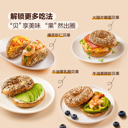 MM 山姆 Member's Mark 低糖黑麦多谷物贝果 7个 商品图2