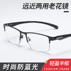 防蓝光辐射高清超轻TR远近两用渐进多焦点老花镜 商品缩略图0