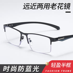 防蓝光辐射高清超轻TR远近两用渐进多焦点老花镜