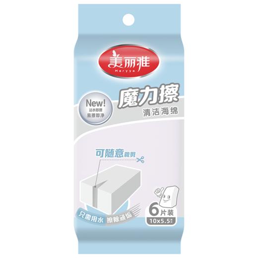 【批发】(网销)美丽雅清洁魔力擦擦 6枚入 促销装 商品图10