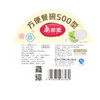 【批发】美丽雅方便餐盒500ML圆型餐盒(10个入) 商品缩略图10