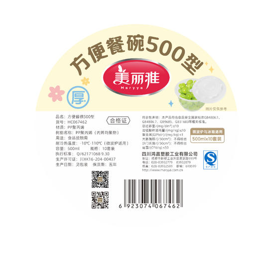 【批发】美丽雅方便餐盒500ML圆型餐盒(10个入) 商品图10