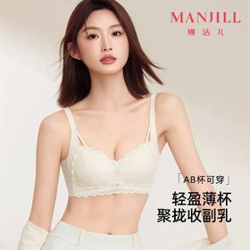 熳洁儿 小胸聚拢浪漫蕾丝内衣薄杯舒适聚拢莫代尔杯无钢圈收副乳25261505