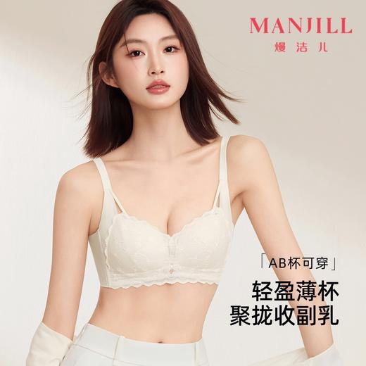 熳洁儿 小胸聚拢浪漫蕾丝内衣薄杯舒适聚拢莫代尔杯无钢圈收副乳25261505 商品图0