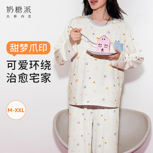 奶糖派奶糖抱抱团甜梦爪印长袖长裤开襟套头家居服舒适休闲秋季女 商品图0