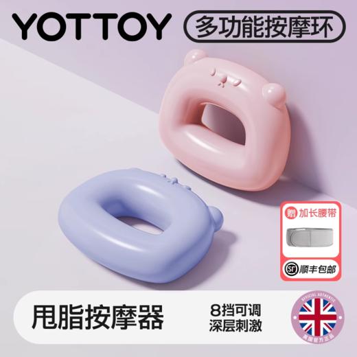 筋膜环枪【YOTTOY】筋膜环枪甩脂机专业腰部腹部按摩瘦肚子懒人减肥神器瘦全身 商品图0