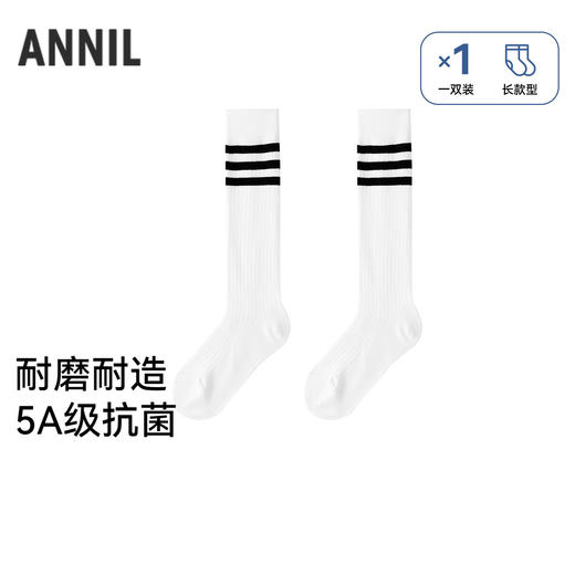 【实体店同款】男女童长袜单双装秋季新款安奈儿童装JM537258 商品图0