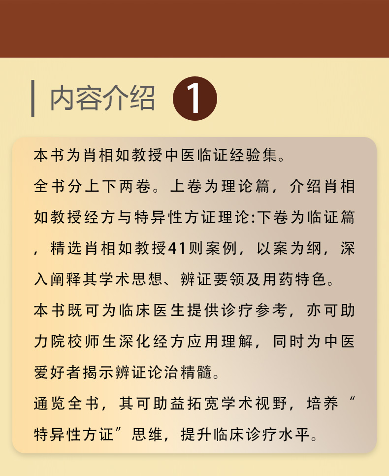 中医棕黄-1_02.jpg