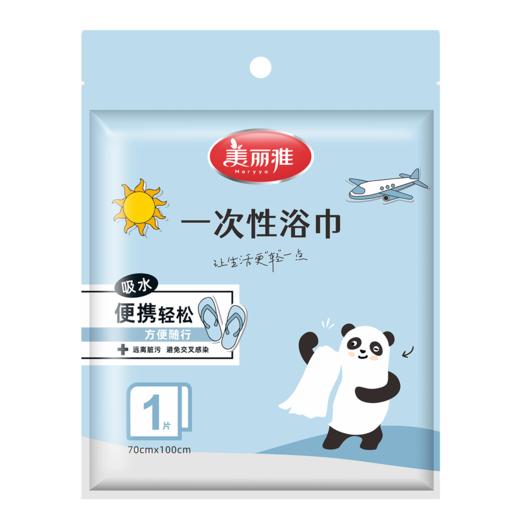 【批发】美丽雅一次性浴巾70x100CM 商品图9