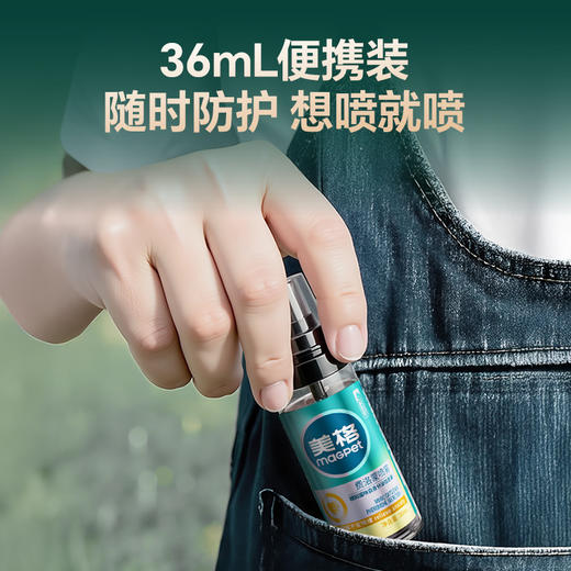 MAG费洛蒙喷雾猫用 有助预防应激反应安抚缓解情绪 防外出应激 商品图3