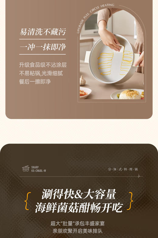 夏普多功能电火锅KX-CN40L-W 商品图13