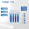衍悦瓶装天然山泉水 360mL*24瓶/530mL*24瓶 商品缩略图1