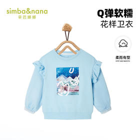 【辛巴娜娜】simbanana春季绘子猫童装女童可爱毛圈套头卫衣