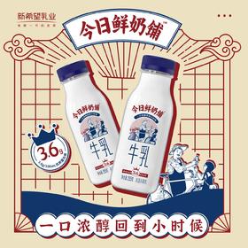 雪兰•今日鲜奶铺(鲜奶）【GY】