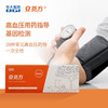 （升级版）安觅方-高血压用药指导基因检测 商品缩略图0