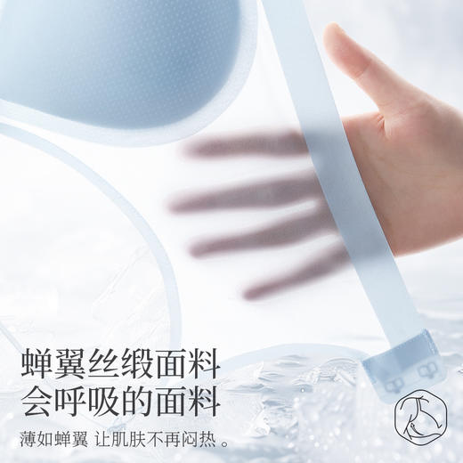 蝉翼无感隐形内衣 轻薄凉感 软糯亲肤 蜂巢杯透气会呼吸 0钢圈无束缚 穿上就像没穿一样舒服~ 商品图5