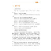谢畅怀学术经验集 谢文英 樊尊峰 主编 内科医案 肺病篇 脾胃病篇 肝胆病篇 肾病篇 杂病篇 妇科医案9787515229119中医古籍出版社 商品缩略图4