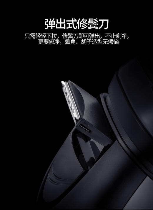 西屋电动剃须刀R301 商品图13