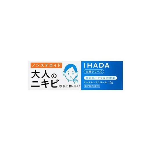 IHADA温和祛痘痘痤疮粉刺软膏16g 商品图1