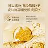 伊莎美尔肌致精粹液升级为神经酰胺精华液（效期到26.12） 商品缩略图1