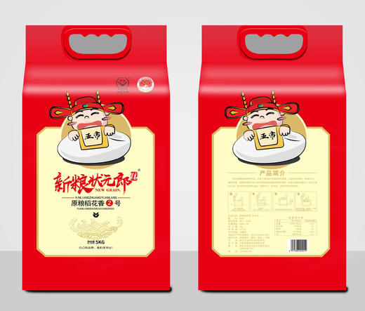 新粮状元郎稻花香2号（红袋子）5kg【仅云南省内发货】【线下集采，不发快递】 商品图0
