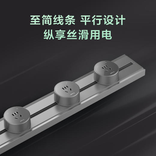 欧普（OPPLE）壁挂式轨道插座排插可移动轨道插座导轨厨房客厅卧室橱柜无线排插GD02 商品图1