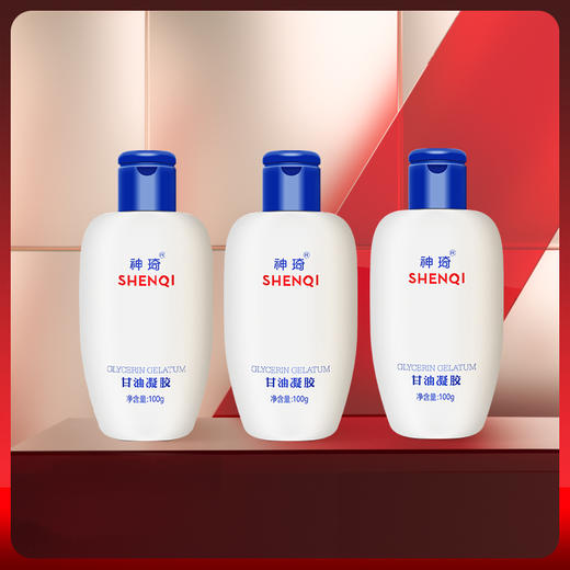 【活动专属】神琦甘油凝胶3瓶装 商品图0