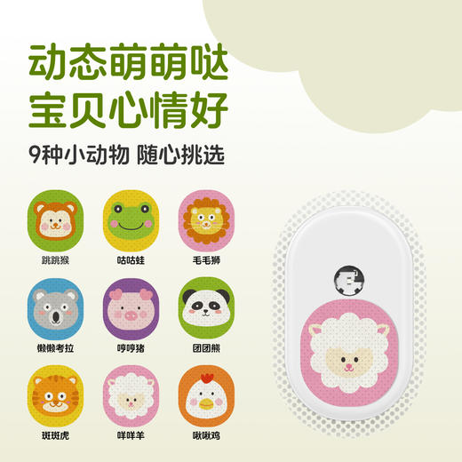 【植物精油贴】硅基周边  植物精油贴  温和配方  安全无毒 商品图4