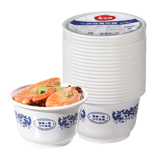 【批发】美丽雅一次性青花碗加厚打包饭盒汤碗 470ml20个/包 商品图0