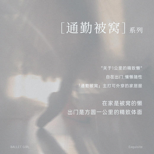 奶糖派通勤被窝芭蕾少女长袖长裤家居服斜肩蕾丝舒适秋自带胸垫 商品图4