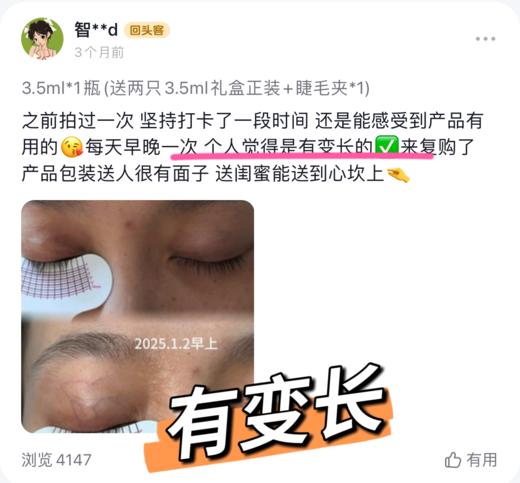 德国进口玛S莎睫毛增长精华液 商品图5