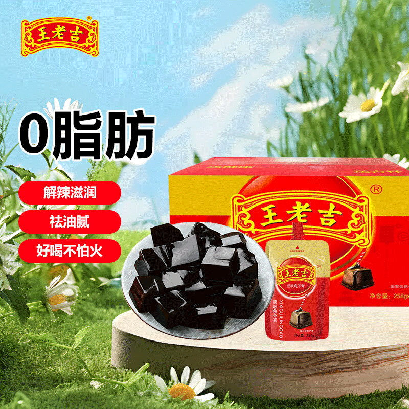【分仓直发包邮】王老吉中华老字号原味吸吸龟苓膏礼盒258g*12袋
