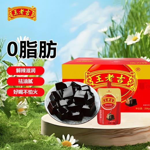 【分仓直发包邮】王老吉中华老字号原味吸吸龟苓膏礼盒258g*12袋 商品图0