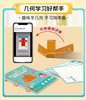 儿童DIY立体几何本 商品缩略图2