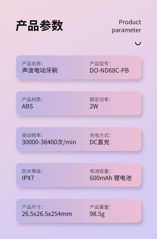 夏普声波电动牙刷DO-ND68C-PB 商品图12