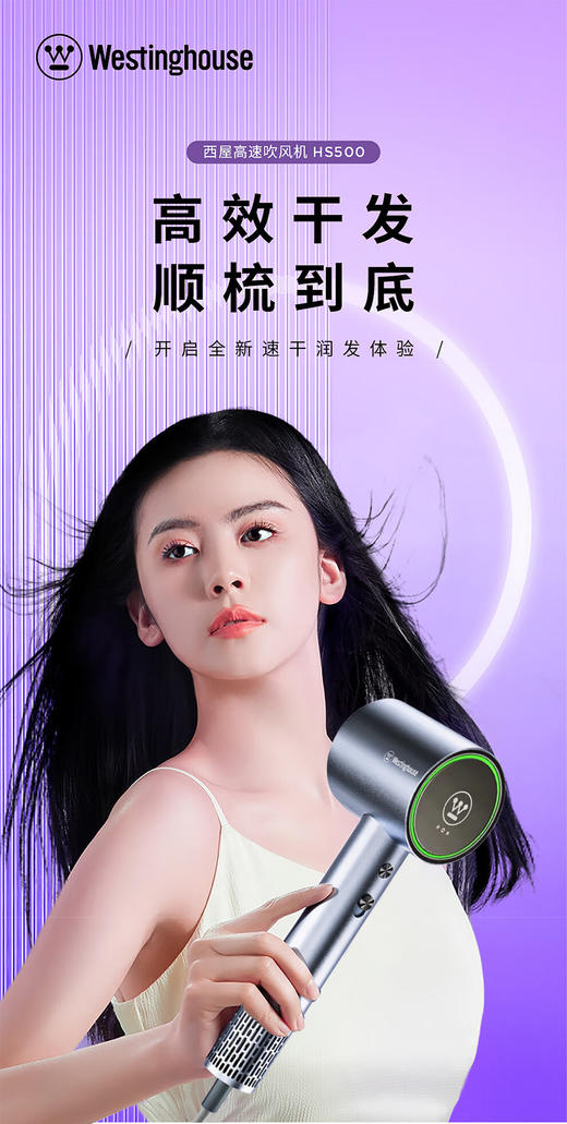 西屋电吹风机HS500 商品图4