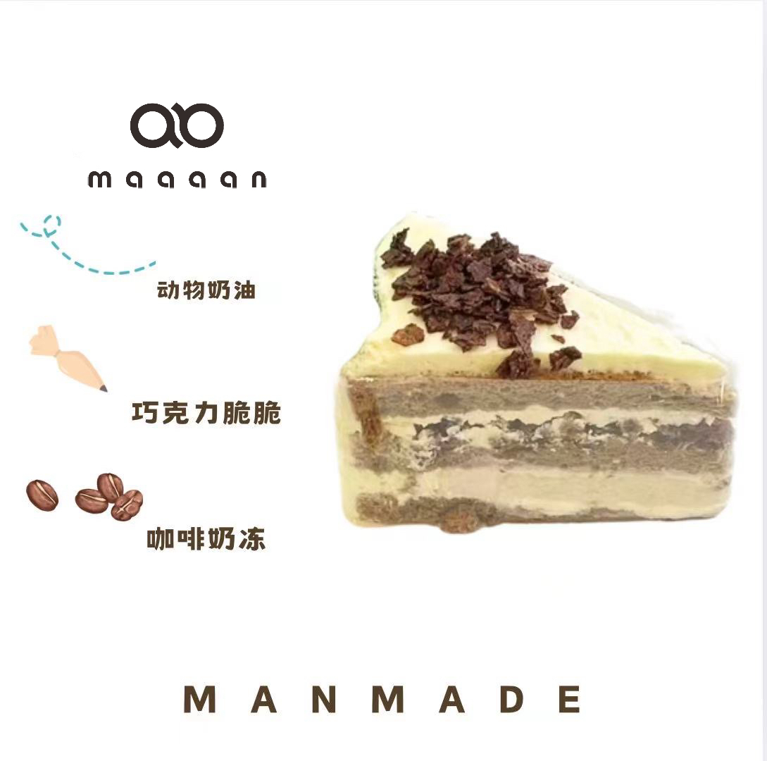 生椰拿铁奶酪蛋糕