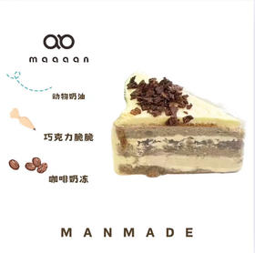 生椰拿铁奶酪蛋糕