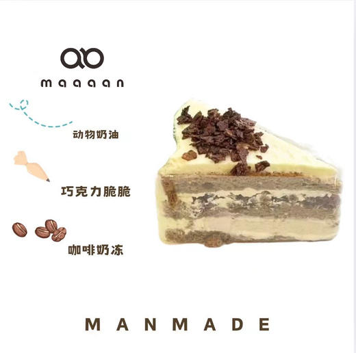 生椰拿铁奶酪蛋糕 商品图0