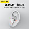 品胜 半入耳式Lightning数字有线耳机 线控带麦耳机入耳式接口苹果 商品缩略图2