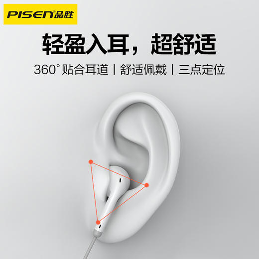 品胜 半入耳式Lightning数字有线耳机 线控带麦耳机入耳式接口苹果 商品图2