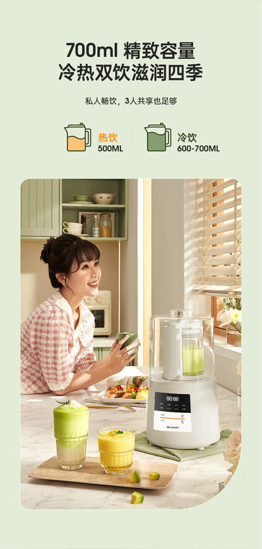 夏普破壁机EM-S200L-W 商品图8