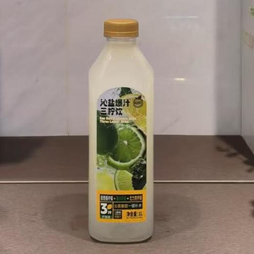 美蔬乐海盐爆汁三柠饮 1L/瓶 商品图0
