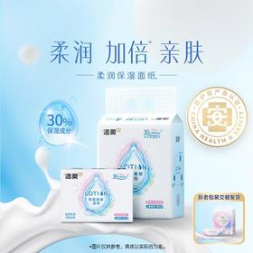 洁柔乳霜纸乳液柔润抽纸面巾纸100抽*4包/提